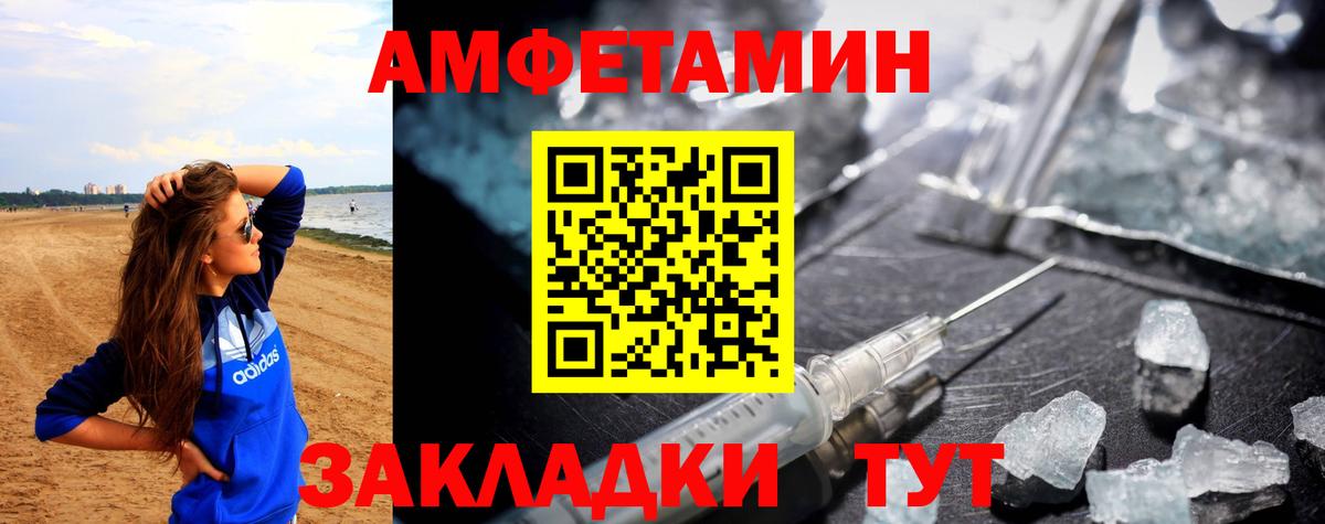 Amphetamine Розовый Ростов-на-Дону