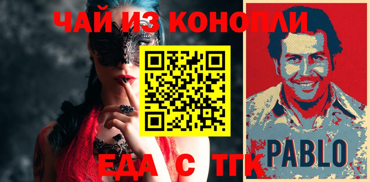 Ростов-на-Дону  Canna-Cookies марихуана  Вход с VPN 