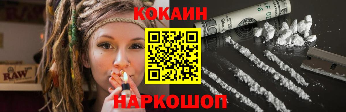 КОКАИН Эквадор  КОКАИН  Ростов-на-Дону  сколько стоит  Cocaine 98%  Вход с VPN 