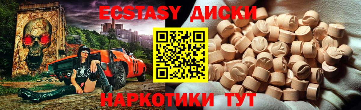 ЭКСТАЗИ MDMA Ростов-на-Дону