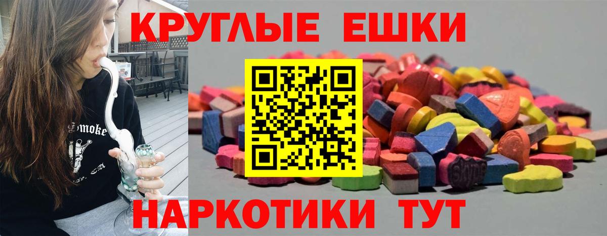 ЭКСТАЗИ 300 mg  ЭКСТАЗИ  ЭКСТАЗИ 300 mg  Ростов-на-Дону  купить   Вход с VPN 