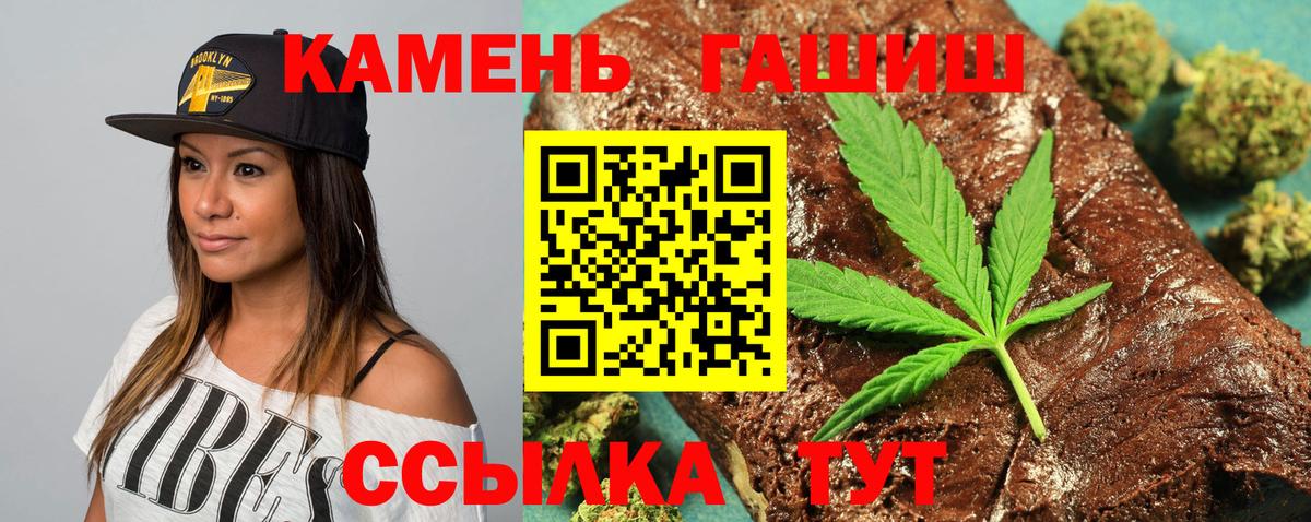ГАШ hashish Ростов-на-Дону
