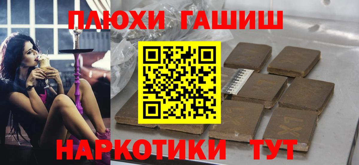 Ростов-на-Дону  Гашиш гашик  Гашиш hashish  Вход с VPN 