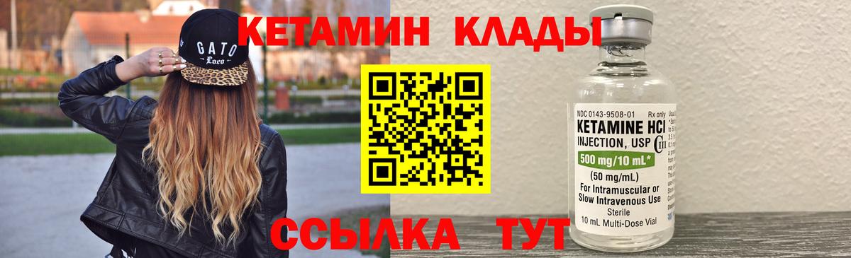 Кетамин VHQ  Кетамин VHQ  Вход с VPN  Ростов-на-Дону 