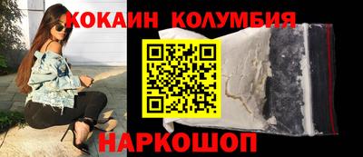 кокаин VHQ Обнинск