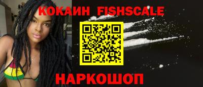 кокаин VHQ Обнинск