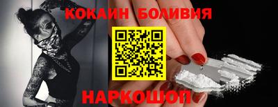 кокаин VHQ Обнинск