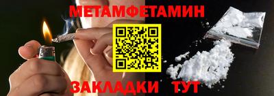 метамфетамин Обь