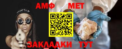 метамфетамин Обь