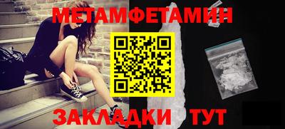 метамфетамин Обь