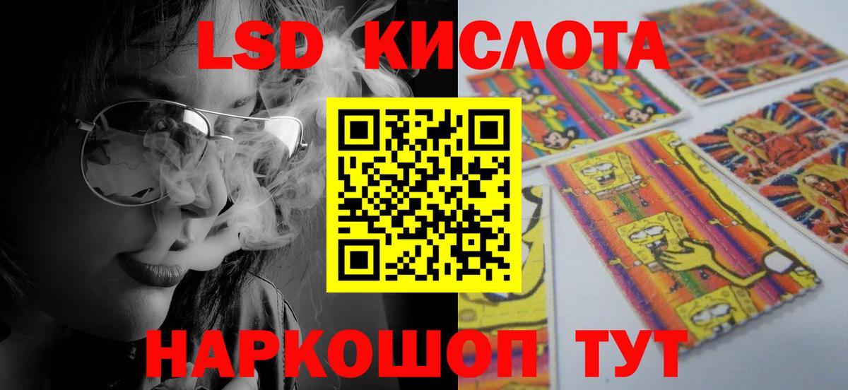 Лсд 25 экстази ecstasy  ЛСД экстази кислота  Вход с VPN  Ростов-на-Дону 