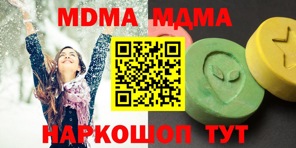 Ростов-на-Дону  МДМА Molly  MDMA  Вход с VPN 