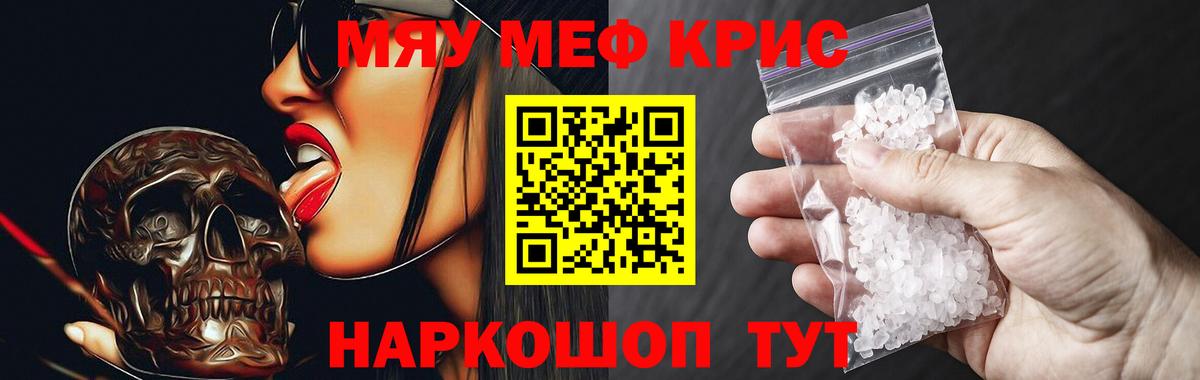 Мефедрон  Вход с VPN  МЕФ  Мефедрон мука  купить  цена  Ростов-на-Дону  Меф mephedrone 