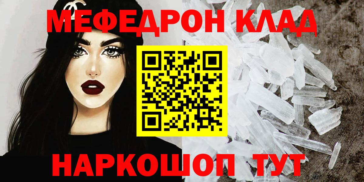 Меф мяу мяу мука Ростов-на-Дону