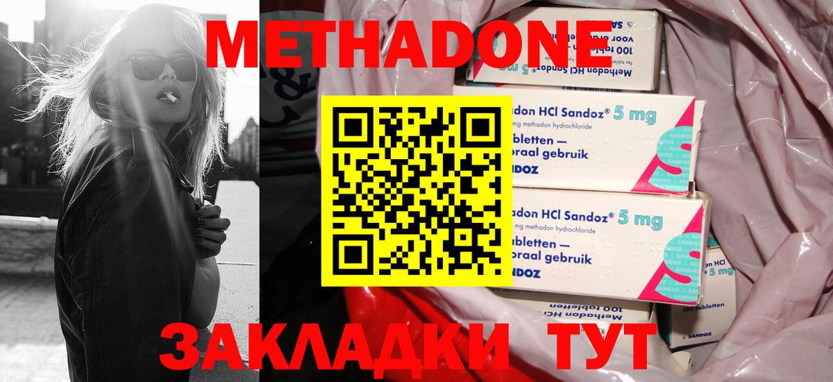 Ростов-на-Дону  Метадон белоснежный    зеркало  Вход с VPN 