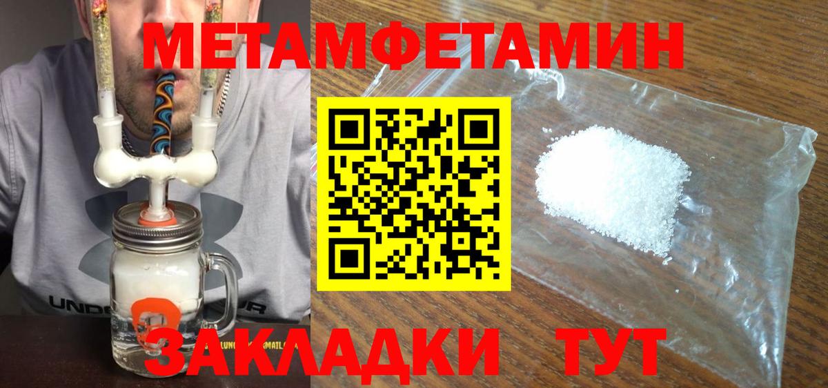 Метамфетамин Methamphetamine Ростов-на-Дону