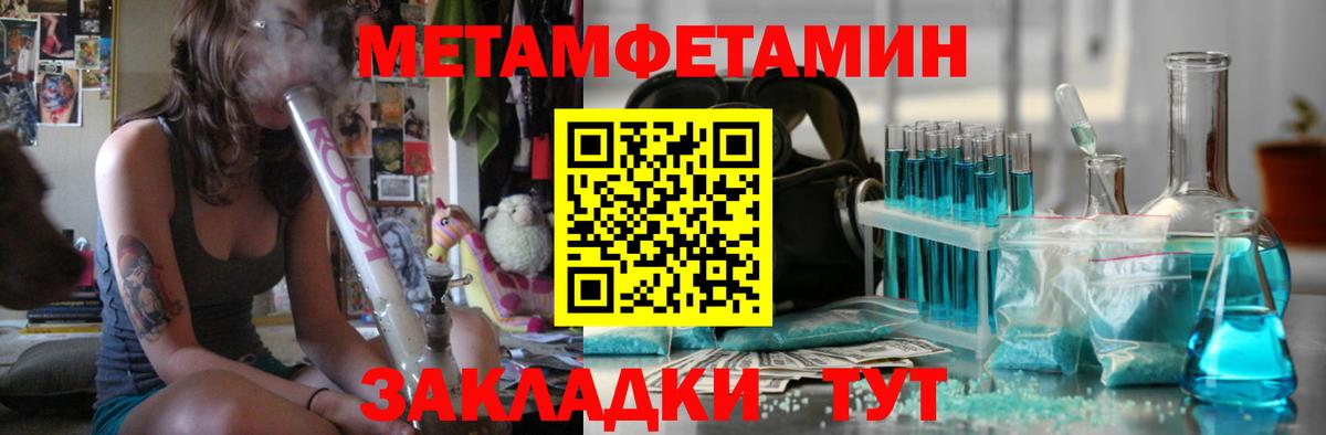 МЕТАМФЕТАМИН кристалл  Вход с VPN  Ростов-на-Дону 