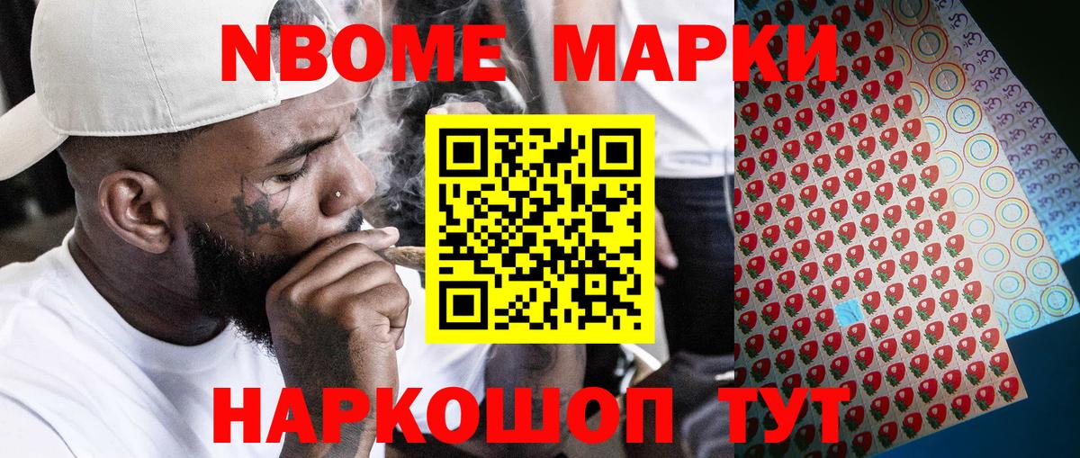 Ростов-на-Дону  Марки NBOMe 1500мкг  Вход с VPN 