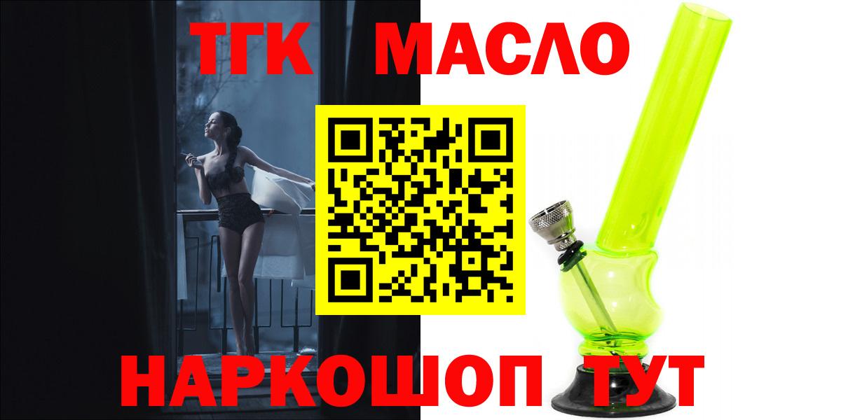Дистиллят ТГК гашишное масло  закладки  Ростов-на-Дону  Вход с VPN 